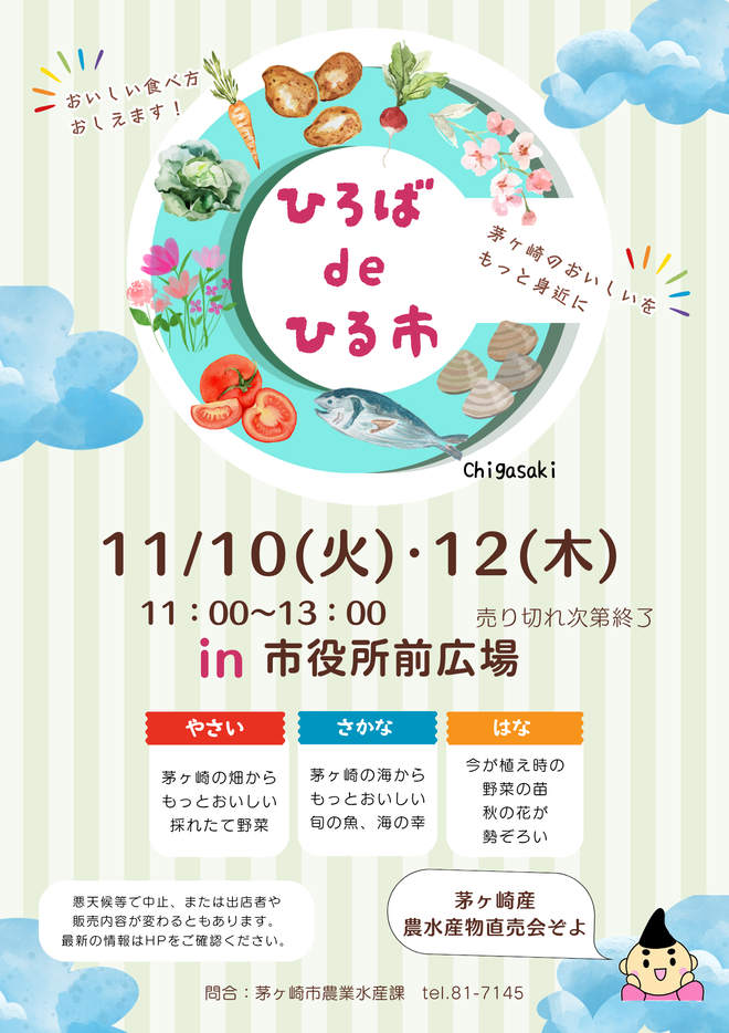 10月用チラシ