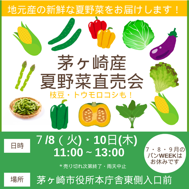 7月用チラシ