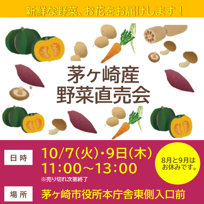 10月用チラシ