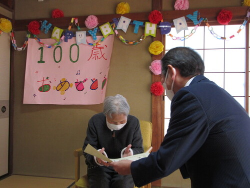 1:市長からのお祝い状を喜んでお受け取りいただきました