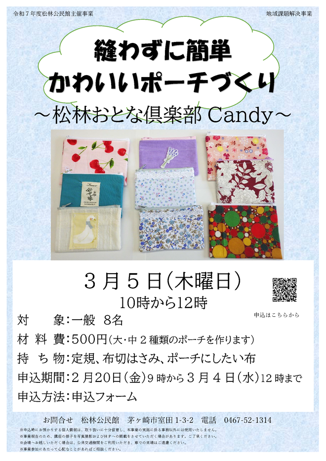 Candyイラスト