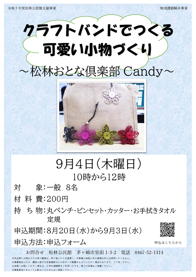 おとな倶楽部Candyイラスト