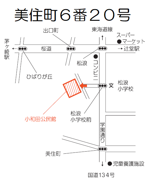 小和田公民館講義室