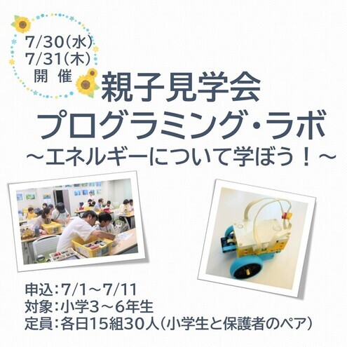 プログラミングラボイメージ