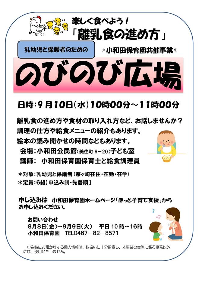 9月のちらし