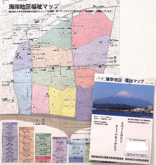 海岸地区福祉マップ