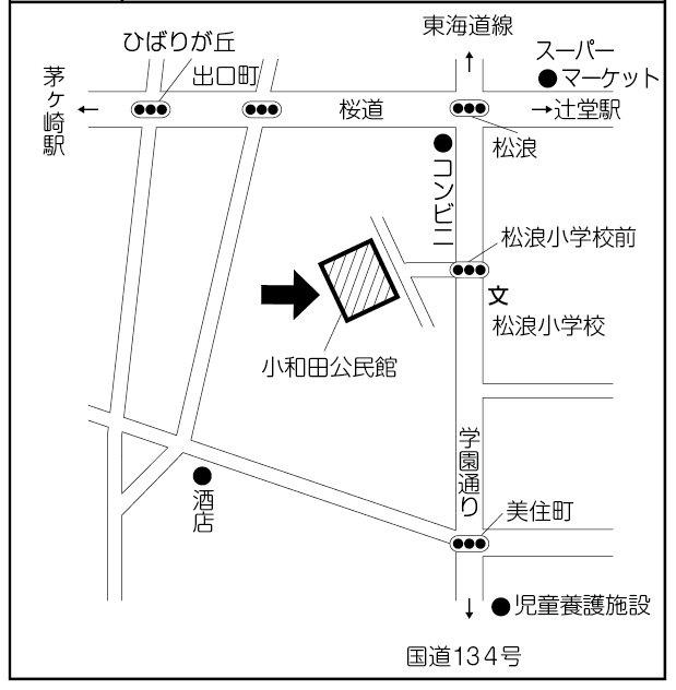 小和田公民館講義室