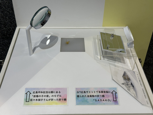 8:「禎子の折り鶴」とともに展示されている金属製の折り鶴「SADAKO」