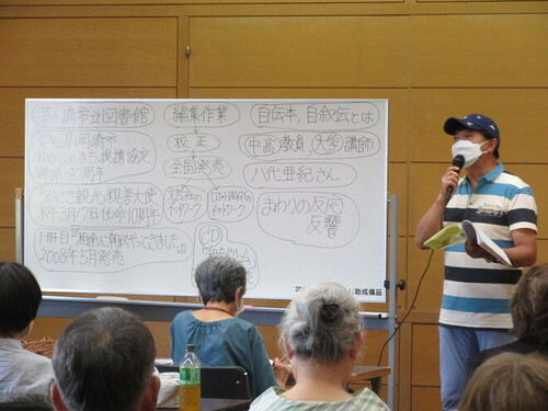 令和5年7月29日 茅ヶ崎市立図書館主催記念事業講演会を開催しました