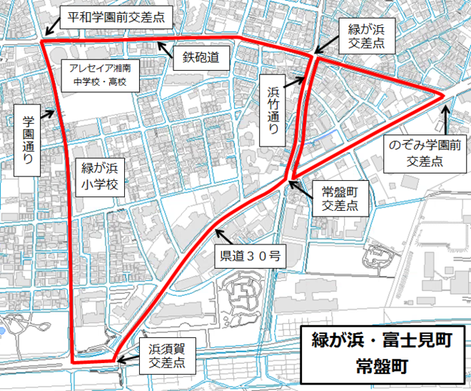 【実施区域】緑が浜・富士見町・常盤町