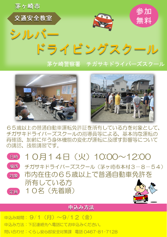 チラシ