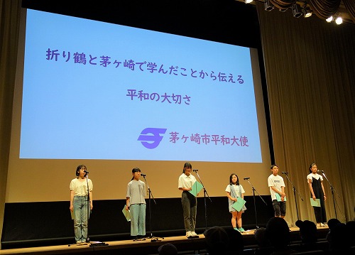 2:「ひろしま子ども平和の集い」で茅ヶ崎市の代表として発表