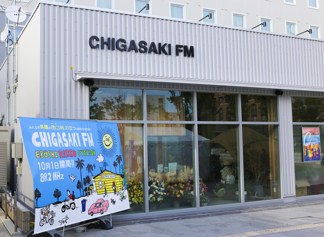 3:茅ヶ崎FMの外観