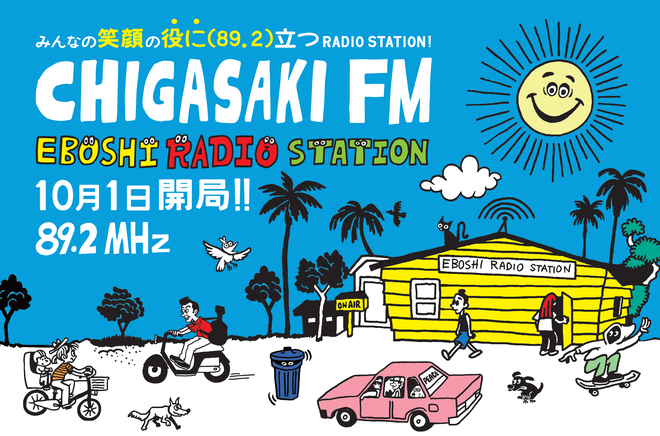 茅ヶ崎FM