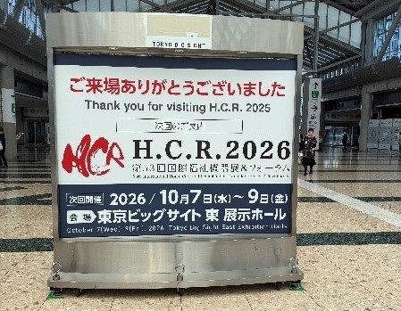 6:国際福祉機器展