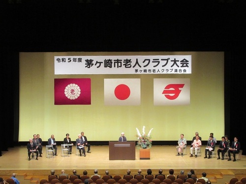 1:4年ぶりに茅ヶ崎市民文化会館で老人クラブ大会が開催されました