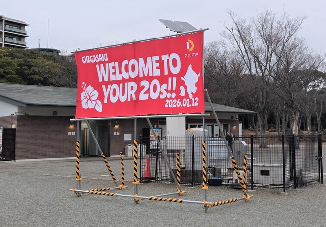2026年の様子