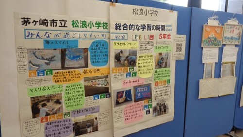 5:「みんなが過ごしやすいまち、松浪」をテーマに活動したプロジェクトのまとめ（松浪小学校）