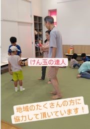 3:フリースペース　けん玉の達人