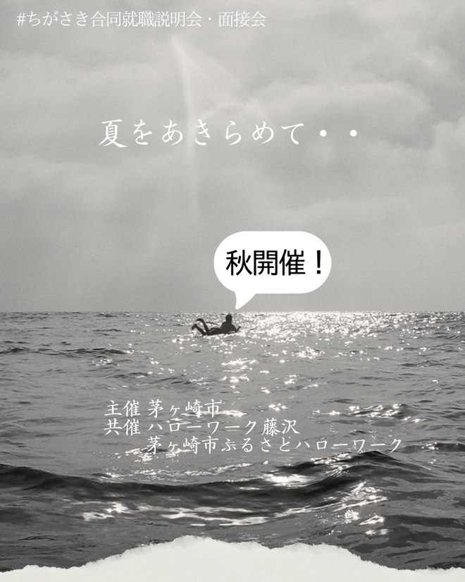 今年度も開催します！