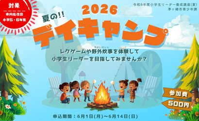 夏のデイキャンプ画像