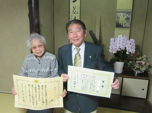 2:100歳のお祝い状を贈呈しました