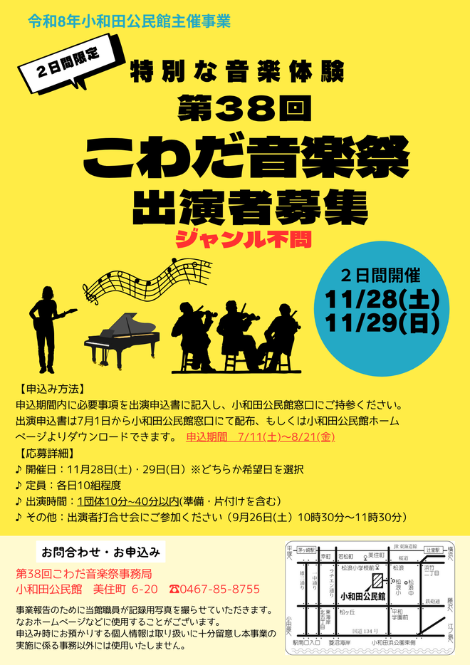 募集ポスター