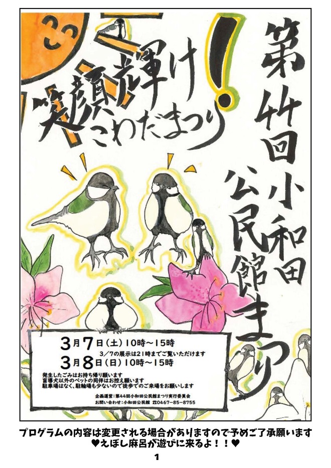 プログラム1ページ