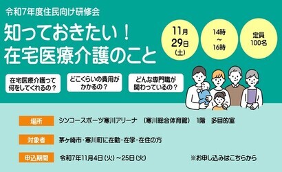 住民向け研修会（午後）