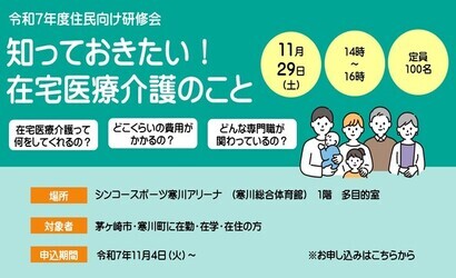 住民向け研修会（午後）