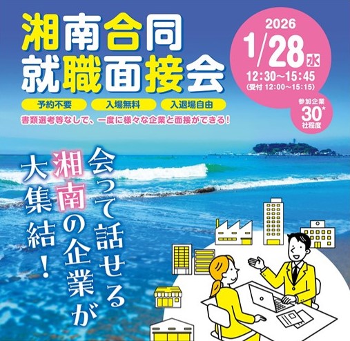 R7湘南合同HP用トップ画像