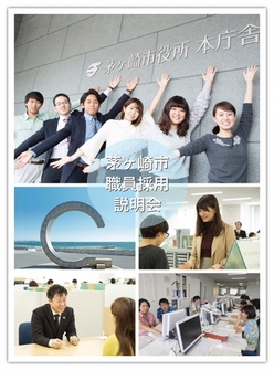 説明会