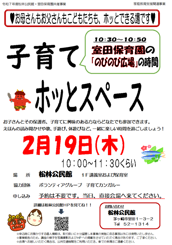 お母さんもお父さんもこどもたちも、みんなホッとできる場です