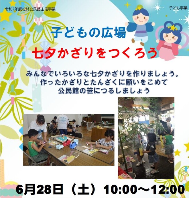 七夕