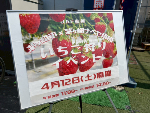 1:大好評のいちご狩りイベント