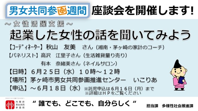 パネル展を開催します。