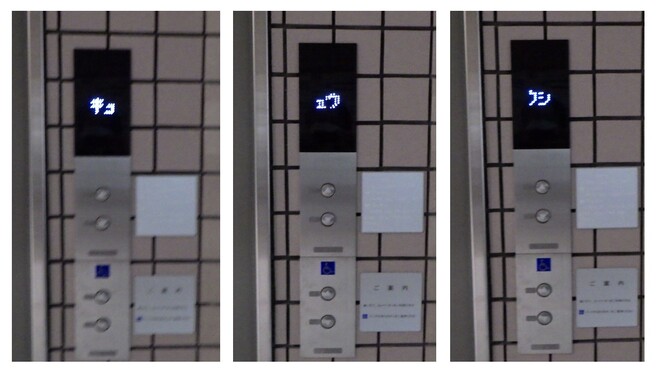 projects/default_project/_page_/001/057/001/2F-ELV-hyouji.jpg
