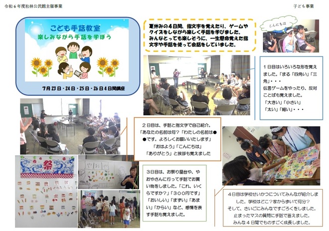 手話教室
