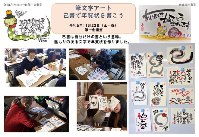 己書
