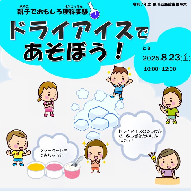 理科実験