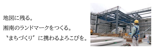 工事現場の様子