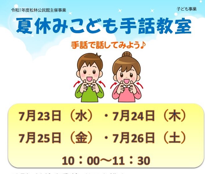 手話教室