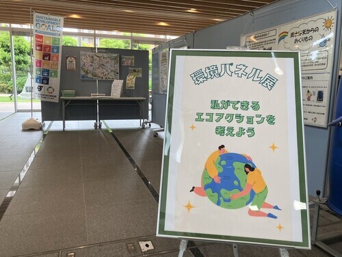 1:（画像）環境パネル展開催中