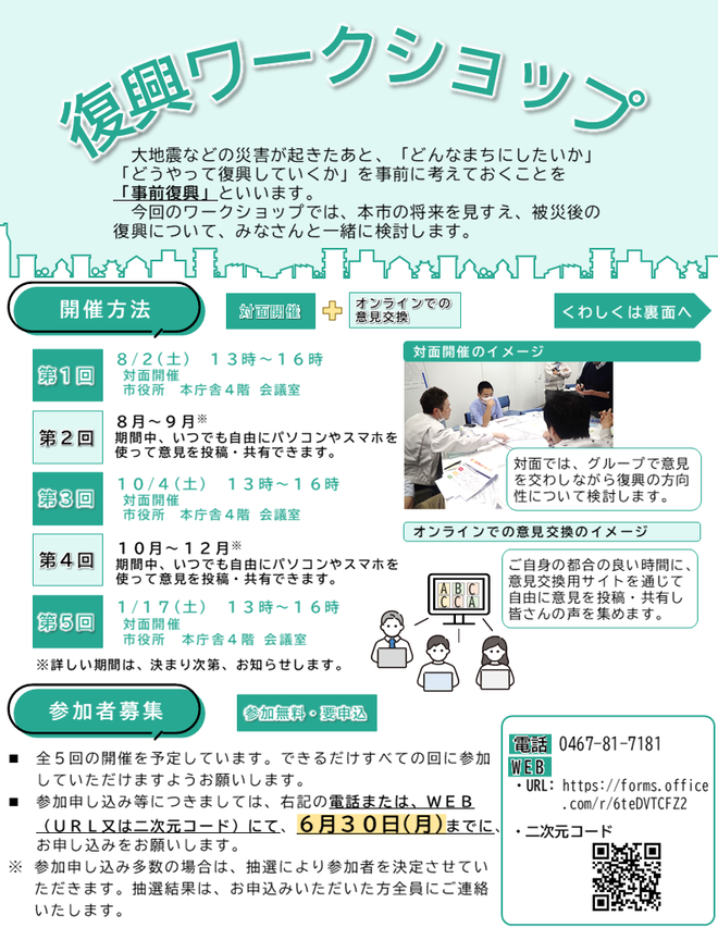 ご案内1