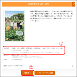 ブラウザ使い方1