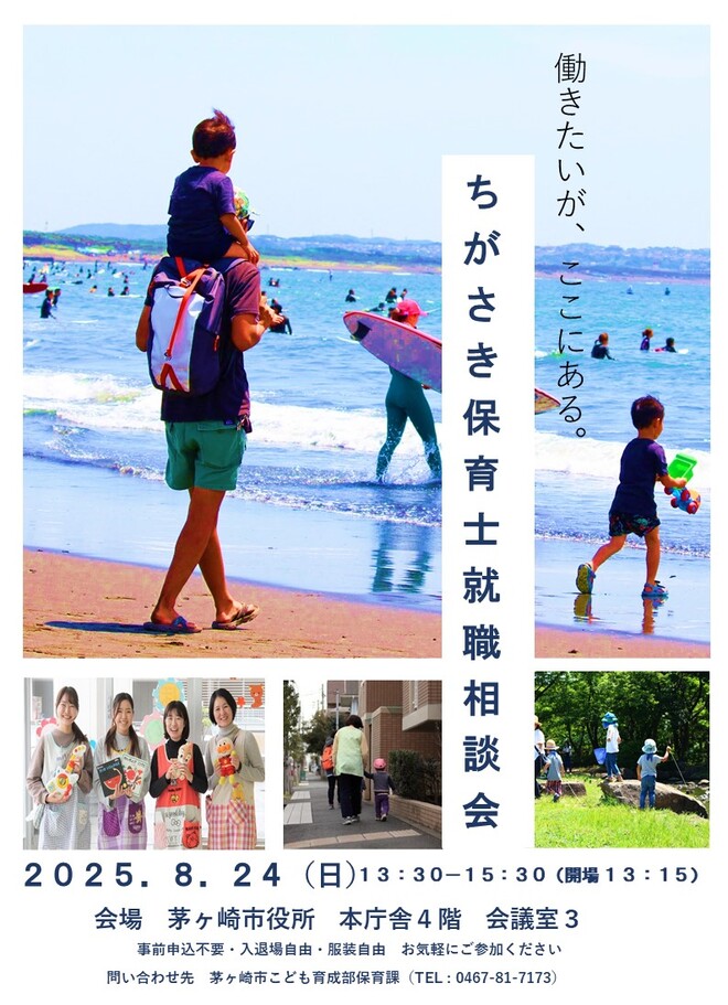 開催案内
