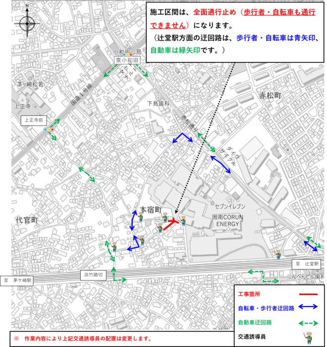 工事箇所案内図
