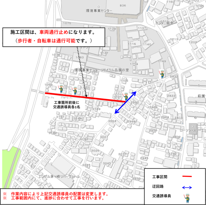 工事箇所案内図