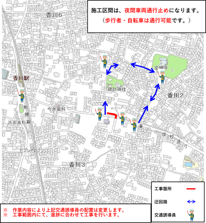 工事箇所案内図
