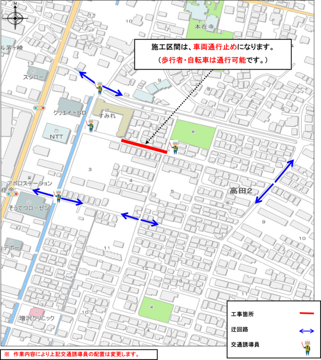 工事箇所案内図